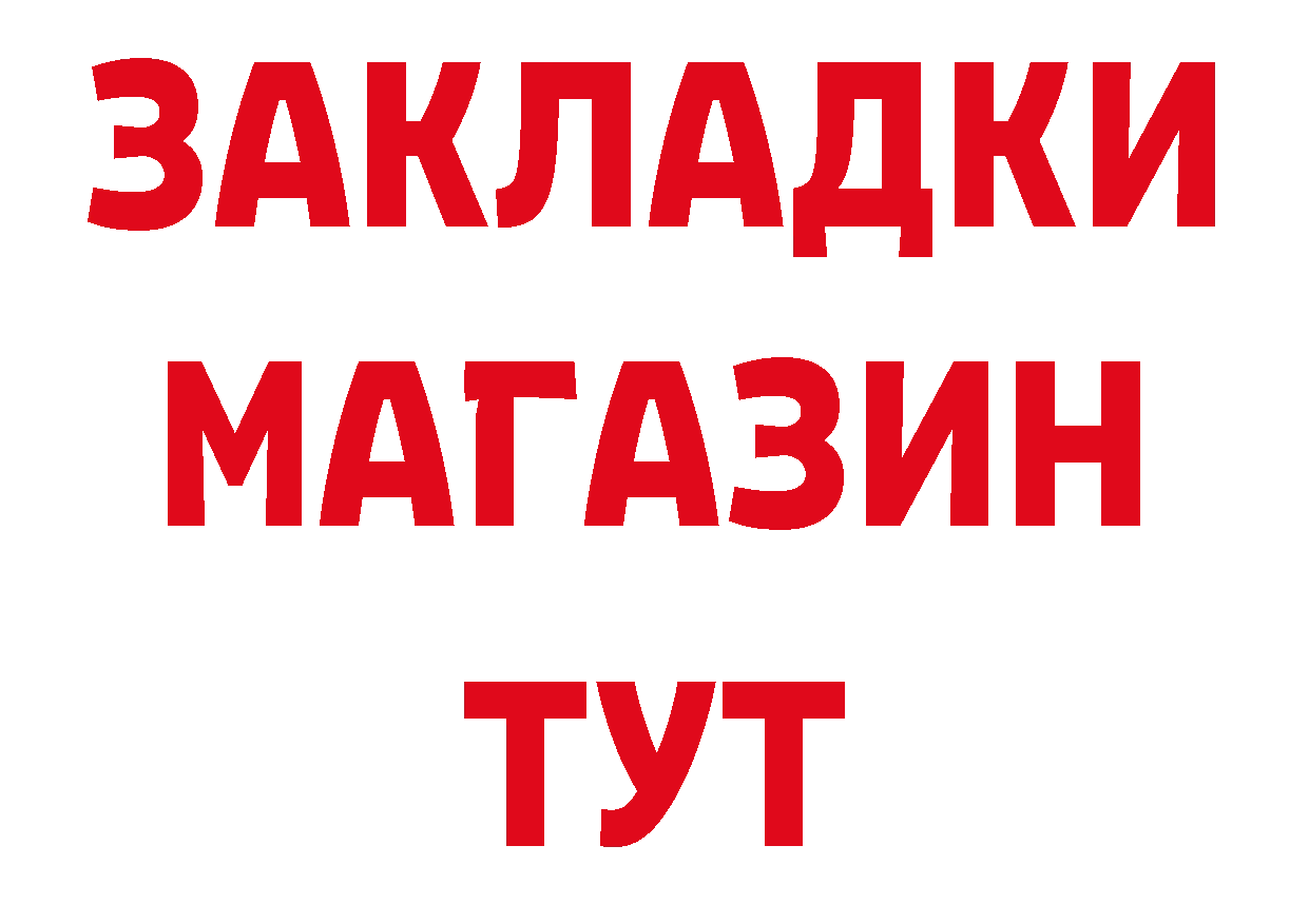 Бутират жидкий экстази зеркало это МЕГА Орехово-Зуево